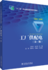 工厂供配电（第三版） 商品缩略图3