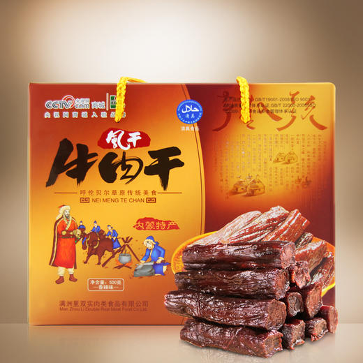 双实 内蒙古清真风干牛肉干500g/盒 商品图6