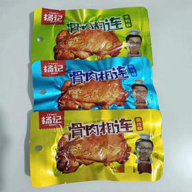 【10.5元/斤】散称杨记各味骨肉相连鸡排（0902850）