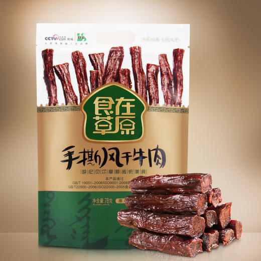 双实内蒙古清真风干牛肉干78g/袋*3 商品图5