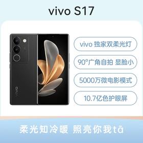 vivo S17 全网通5G版 花海 12GB+256GB