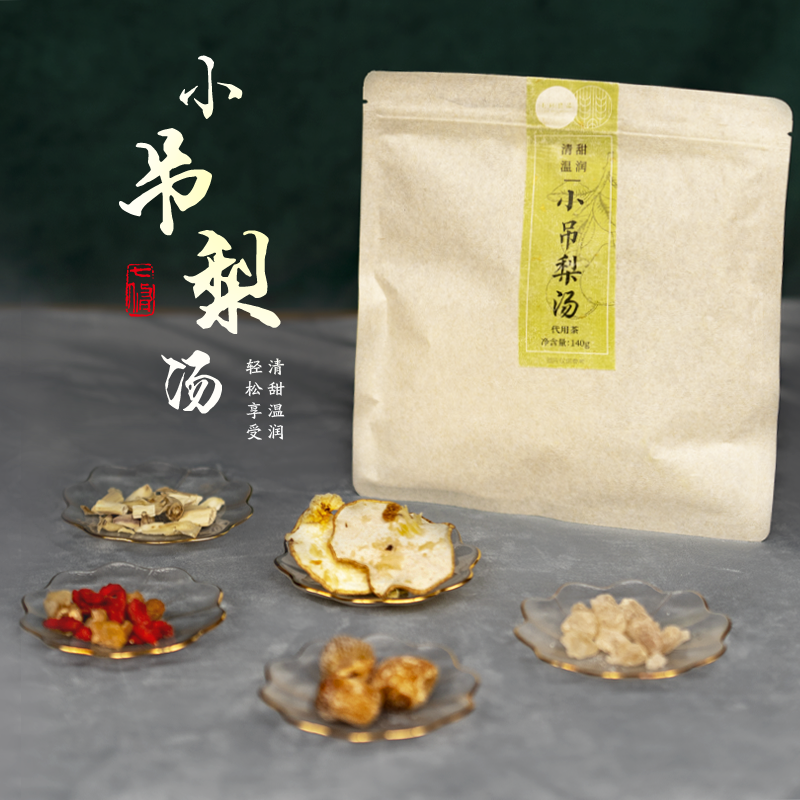 七修良品 小吊梨汤 用料讲究140g每包 冰糖银耳雪梨 清甜