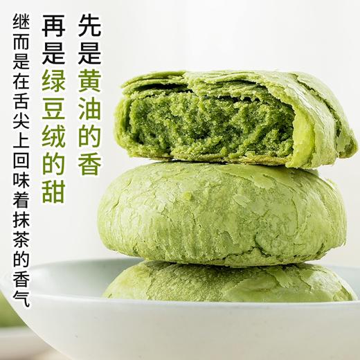 璞匠抹茶绿豆饼 现做现烤 抹茶控看这边！抹茶绿豆饼手工糕点 6个 商品图2