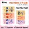 NeKu呢酷猫咪罐头 商品缩略图0