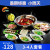 【小雨天活鱼馆】鸳鸯锅底或家常锅底（二选一）+  鲢鱼或黄骨头鱼（二选一）+撒尿牛肉丸+脆皮肠+鲜豆腐+娃娃菜+调味碟（4份）+米饭（4份）+餐巾纸 商品缩略图0