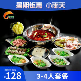 【小雨天活鱼馆】鸳鸯锅底或家常锅底（二选一）+  鲢鱼或黄骨头鱼（二选一）+撒尿牛肉丸+脆皮肠+鲜豆腐+娃娃菜+调味碟（4份）+米饭（4份）+餐巾纸