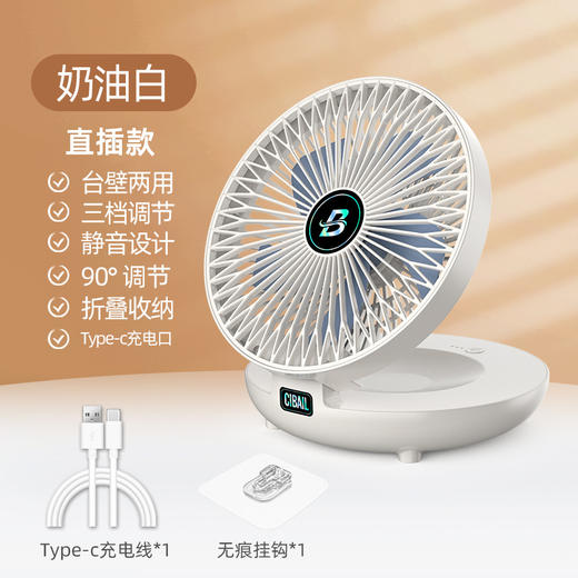 【挂壁免打孔台壁两用无线折叠收纳】静音设置三档调节，角度调节，折叠收纳，静音大风力免打孔一挂即安装，不受约束宛如行走的空调快充家用收纳厨房挂壁免打孔折叠电风扇台式充电桌面空气循环冷扇 商品图5