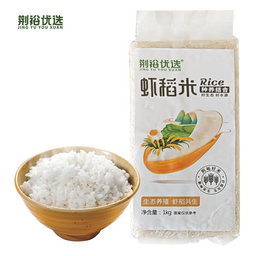 荆裕优选虾稻米1kg真空装 商品图0