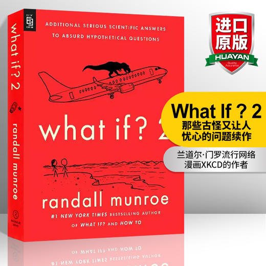 门罗兰道尔 Whatif2 what If2 那些古怪又让人忧心的问题续作如果这样会怎样科学妙答 第2部英文原版Randall Munroe进口英语原版书 商品图0