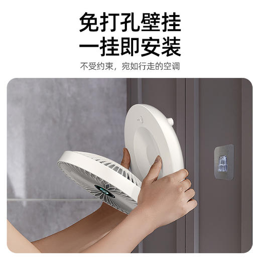 【挂壁免打孔台壁两用无线折叠收纳】静音设置三档调节，角度调节，折叠收纳，静音大风力免打孔一挂即安装，不受约束宛如行走的空调快充家用收纳厨房挂壁免打孔折叠电风扇台式充电桌面空气循环冷扇 商品图3