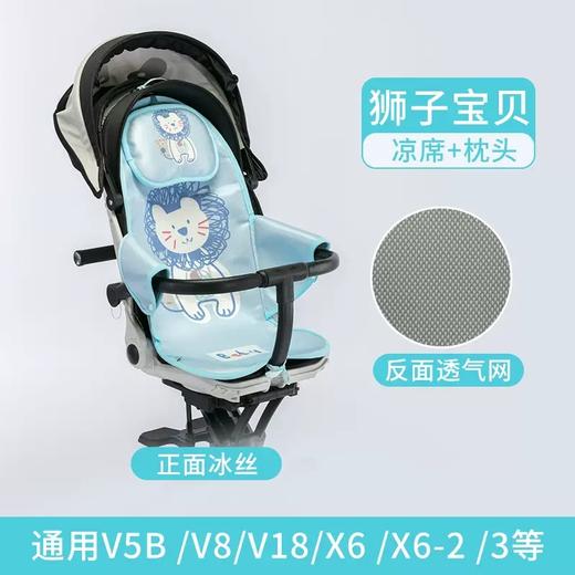 【凉爽一夏，遛娃神器！】新款遛娃车凉席，采用透气冰丝面料，给宝宝全天候舒适感受。精细工艺，贴合车座，不易滑动，让宝宝轻松消暑，让妈妈省心出行！ 商品图6