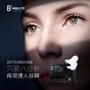 【中欧班列精选】新西兰8Minute眼膜 原装进口 八分钟眼膜5片装/盒 SZQR 商品缩略图5