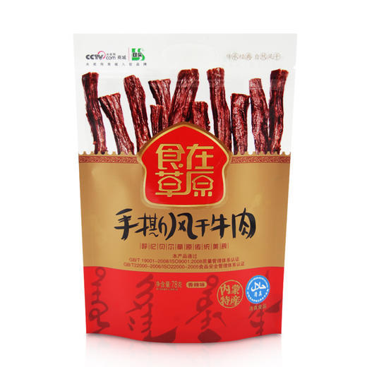 双实内蒙古清真风干牛肉干78g/袋*3 商品图0