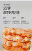 整块虾肉，虾含量＞70%！【海南鲜虾饼】寿司级鲜活虾原料 速冻锁鲜 原汁原味 鲜香弹牙 虾肉清晰可见！ 商品缩略图7