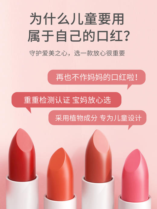 植物妈妈儿童口红   ZJ 商品图1