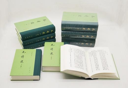 《元诗选》全9册，精装，32开，[清]顾嗣立 编，中华书局2021年版，定价1520元，售价684元。非偏远地区包邮 商品图1