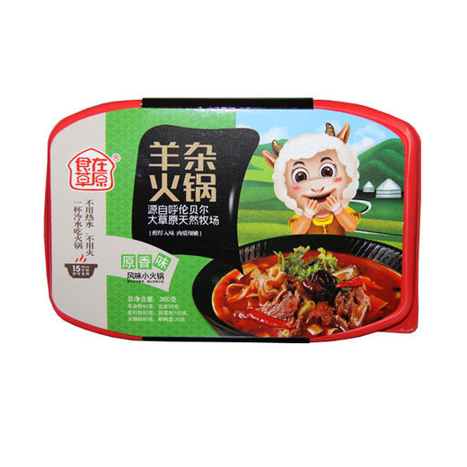 双实食在草原懒人自助小火锅羊杂360g*3盒 商品图1