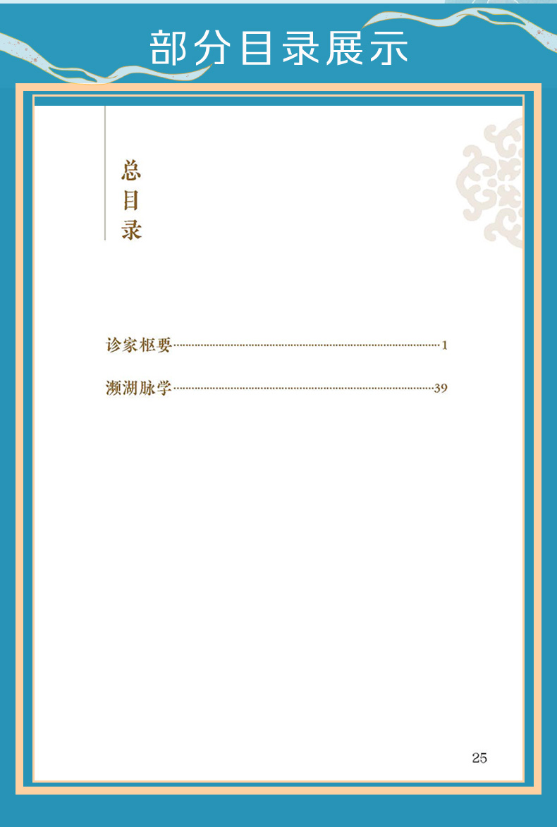 中医模板_04.jpg