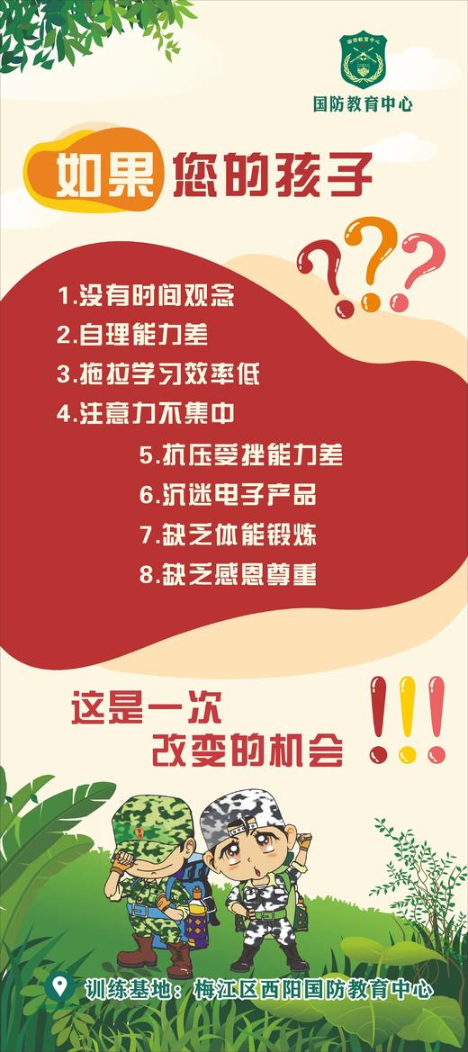 （梅州区域）国防科技体验夏令营（7天） 商品图3