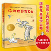你的世界有多大 商品缩略图0