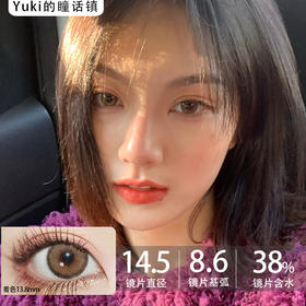 Pinkg半年抛·小酪棕·14.5mm中大着色·韩产2片