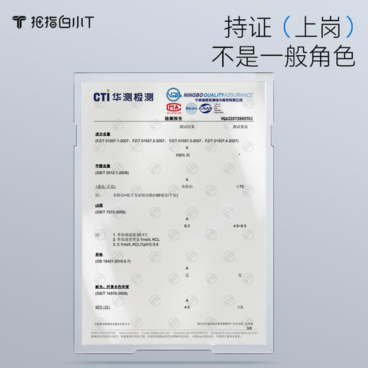 拇指白小T水云棉PLUS圆领长袖女款-小高领至简舒感系列 商品图4