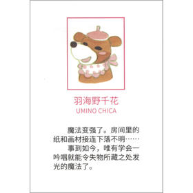 蜂蜜与四叶草2 羽海野千花 著 动漫
