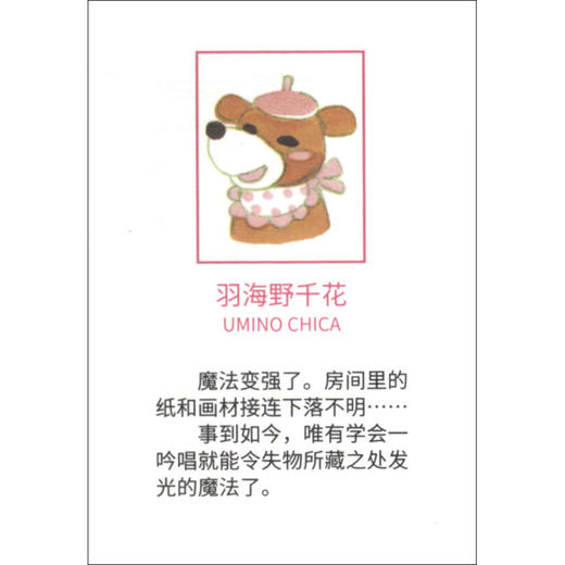 蜂蜜与四叶草2 羽海野千花 著 动漫 商品图0