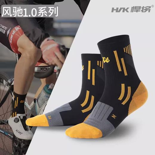 悍将骑行袜 破风系列自行车运动袜 商品图1