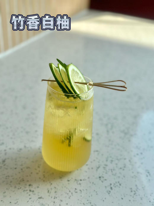 竹香白柚 商品图0