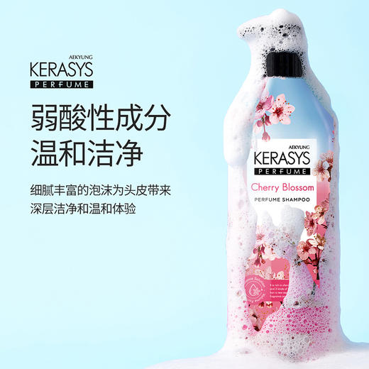 爱敬控油蓬松无硅油洗发水樱花持久留香柔顺改善毛躁洗护套装进口 商品图3