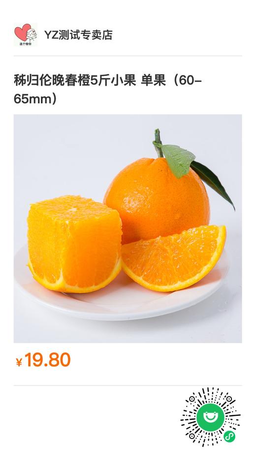 仙赐全款预售商品 商品图0