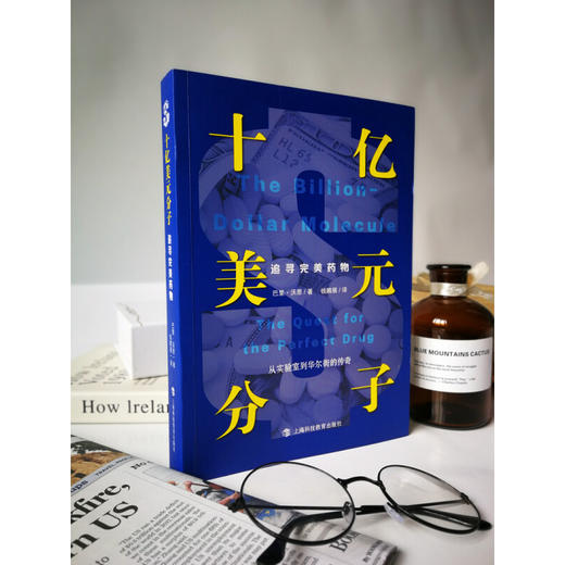 十亿美元分子 巴里·沃思 著 科普读物 商品图0