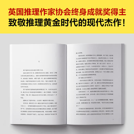 嫌疑人聚会 商品图1