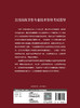 全国高级卫生专业技术资格考试指导——临床肿留学 2023年6月考试书 9787117333238 商品缩略图2