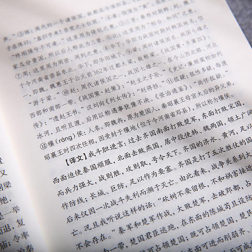 《韩非子》 商品图3