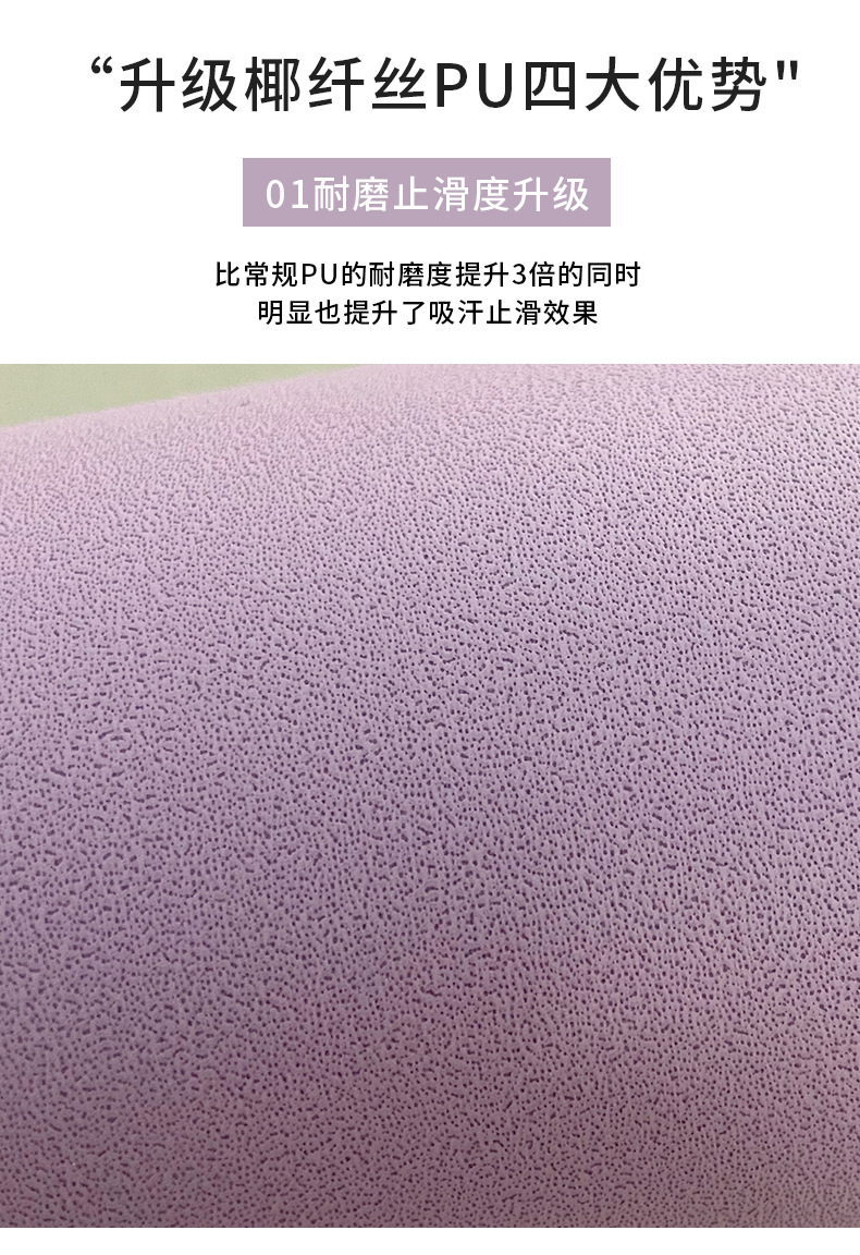 1.5mm瑜伽垫