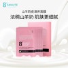 【中欧班列精选】新西兰8Minute面膜 原装进口 补水美白面膜 7片装/盒  SZQR 商品缩略图3
