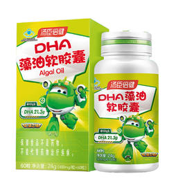 汤臣倍健DHA藻油软胶囊 【24g(400mg*60粒)*1瓶】汤臣倍健