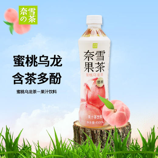 奈雪的茶蜜桃乌龙茶500ml 商品图1