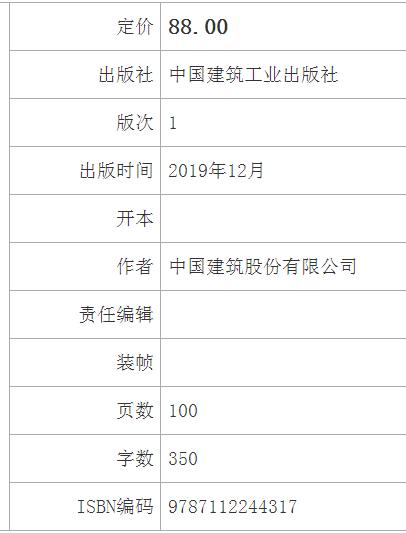 既有公共建筑综合性能提升与改造工程案例集 商品图2