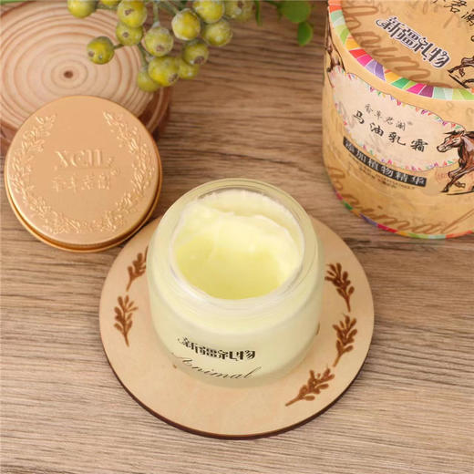 香草君澜马油乳霜 护肤 商品图1