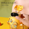 FACE×B.Duck运动乐园大肚杯户外运动杯（含杯带）BD-KP80A 800ml 日光黄 商品缩略图1