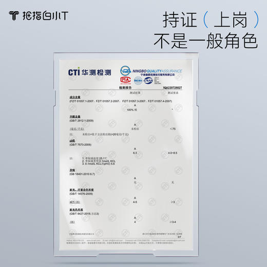 拇指白小T水云棉PLUS小高领长袖男款至简舒感系列 商品图4