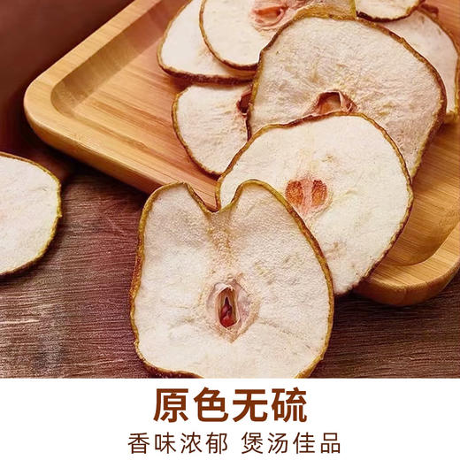在菌屋 赵县雪花梨片250g/袋 商品图3