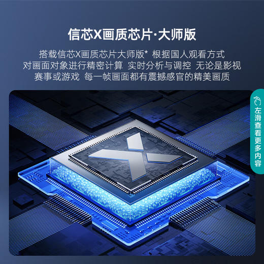 海信电视75U7K 75英寸 ULED X 16bits控光 144Hz 4K全面屏 多声道空间声场 液鎏金设计一体超薄 商品图3