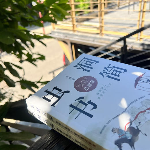 虫洞书简 给青少年的7堂历史启蒙课 张程 著 心理学 商品图2