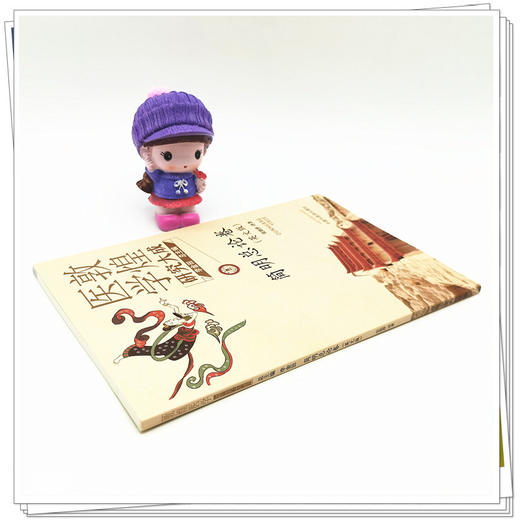 【出版社直销】简明总论卷（英文版）敦煌医学研究大成系列丛书 张艳萍 译著 中国中医药出版社   商品图3