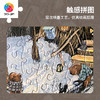 【折扣商品 不退不换】1200片 塑料平面拼图 H3290 艺术触感系列-Julia Vaihicheva-木匠工房 商品缩略图2