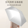 左都 ZD156钛银渐变系列手动防晒伞 商品缩略图8